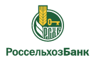 Банк Россельхозбанк в Вышнем Волочке